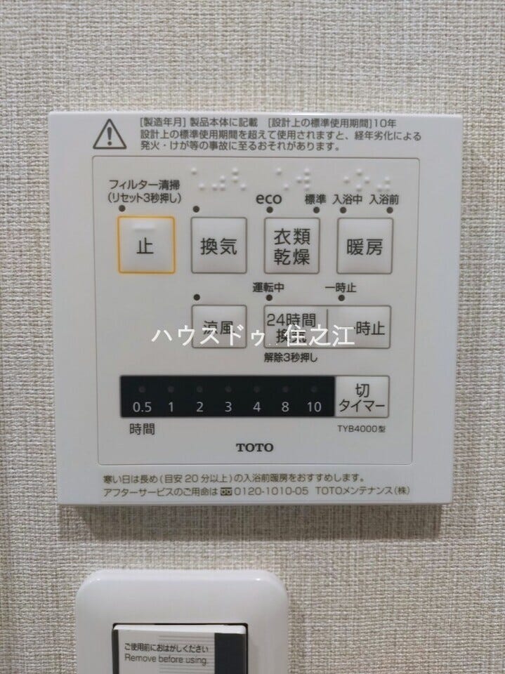 雨の日も大活躍の浴室乾燥機付き