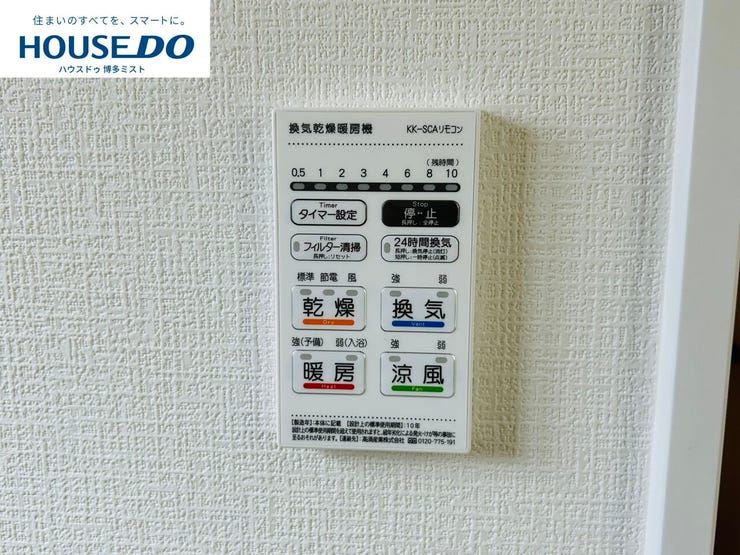入浴後の水滴や湿気を排出し、カビの発生や臭いを抑制する暖房換気乾燥機。雨の日の洗濯物にも効果的です。