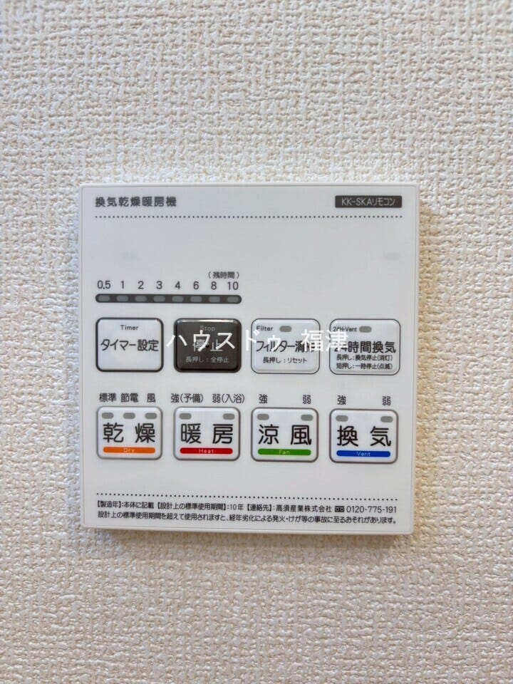 雨の日の洗濯物も安心。カビも防げる浴室暖房乾燥機付き!
冬の入浴も暖かで嬉しいですね。
《福岡市東区奈多1丁目 新築戸建》