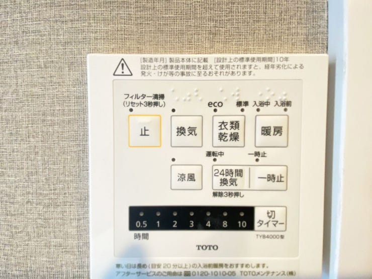 浴室乾燥機付きで、雨の日や梅雨の時期も洗濯物の生乾きにサヨナラです!