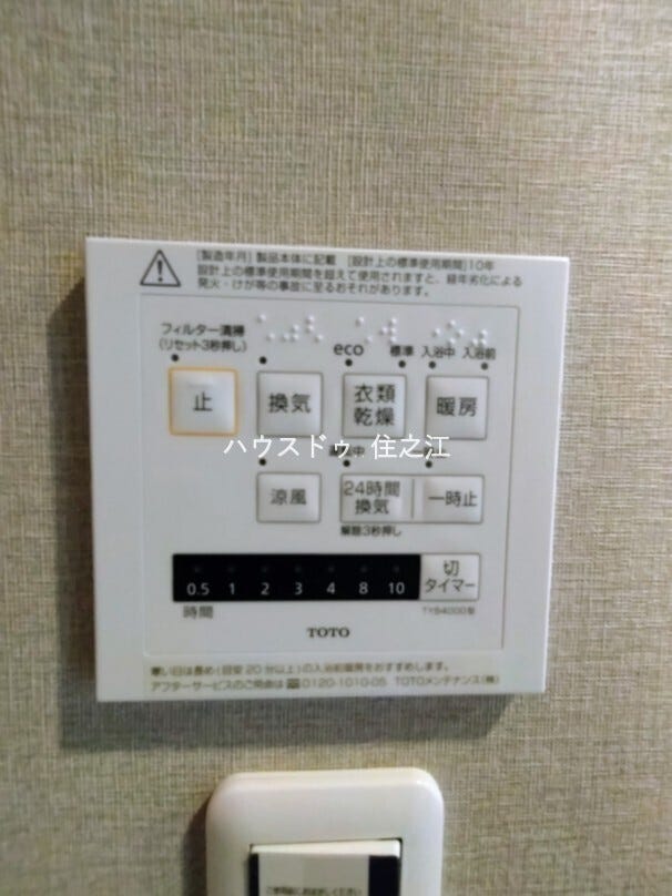 雨の日も大活躍の浴室乾燥機付き