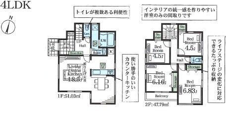 【間取り】
※図面と現況が異なる場合は現況優先致します