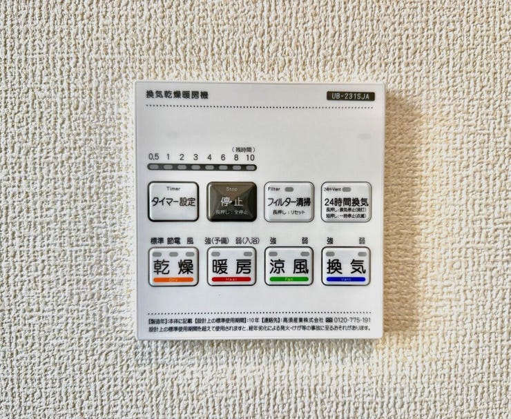 ◇浴室換気乾燥暖房機◇
雨の日が多い時期でも、洗濯物が乾きにくい夜でも、いつでも洗濯機を回すことができます。換気機能もあるので湿気がたまることもなく、浴室のカビを抑えられます。