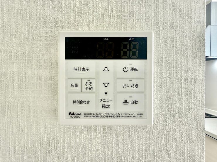 ◇キッチンリモコン◇
キッチンで食事の支度や後片付けをしながらボタン一つでお風呂を沸かすことができます。帰りが遅くなりそうなときは予約をしておけば、帰宅後すぐにあったかいお風呂に入ることができます。