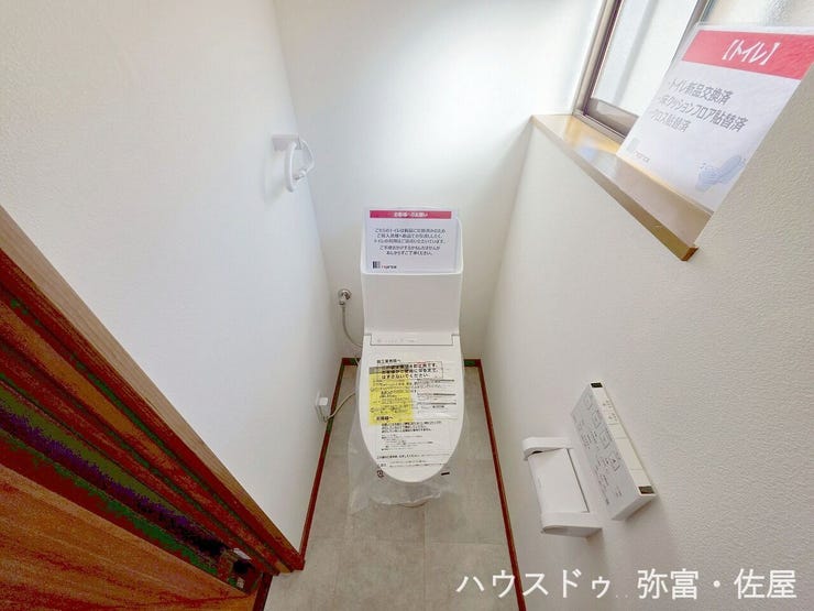 2階トイレ☆窓付きのため明るく通気性の良い清潔感のある空間です♪