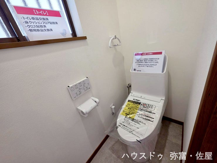 1階トイレ☆快適な温水洗浄便座付!窓付きのトイレは明るく通気性の良い清潔感のある空間♪