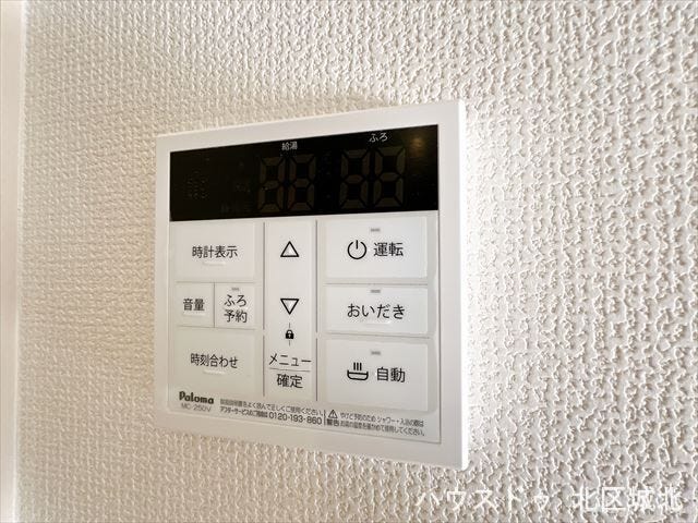 給湯パネル
ご家族で入浴する時間帯がズレても、追い焚きで温かいお湯に浸かれます。