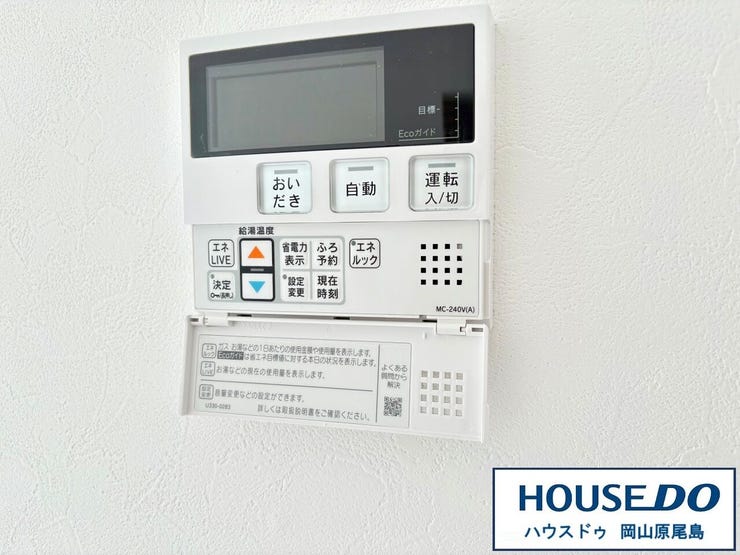 お好みの湯量・温度に調整可能な浴室お湯はり機能。浴室まで行かずにキッチンから操作可能です。