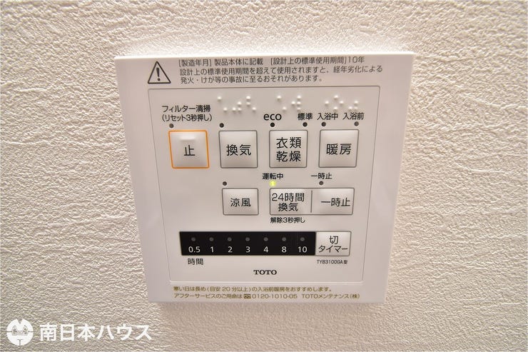 【浴室暖房乾燥機】「換気」、「乾燥」、「暖房」、「涼風」の機能で浴室を快適空間にします♪