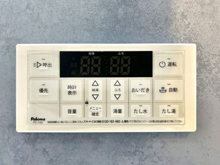 ◇浴室リモコン◇
水栓でお湯と水の量を調整してお湯の温度を調整するよりも、リモコンを利用すればボタン一つで温度を設定できます。呼出機能も付いていますのでお年寄りや小さなお子様も安心です。