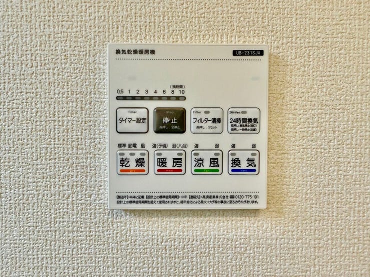 ◇浴室換気乾燥暖房機◇
雨の日が多い時期でも、洗濯物が乾きにくい夜でも、いつでも洗濯機を回すことができます。換気機能もあるので湿気がたまることもなく、浴室のカビを抑えられます。