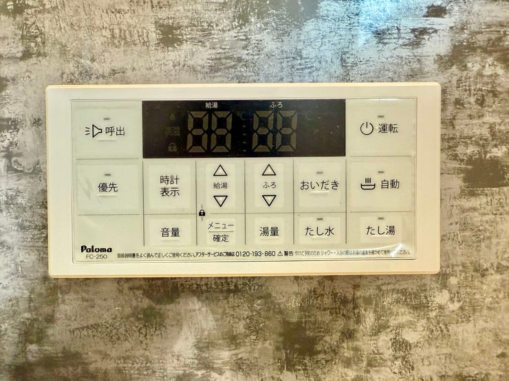 ◇浴室リモコン◇
水栓でお湯と水の量を調整してお湯の温度を調整するよりも、リモコンを利用すればボタン一つで温度を設定できます。呼出機能も付いていますのでお年寄りや小さなお子様も安心です。