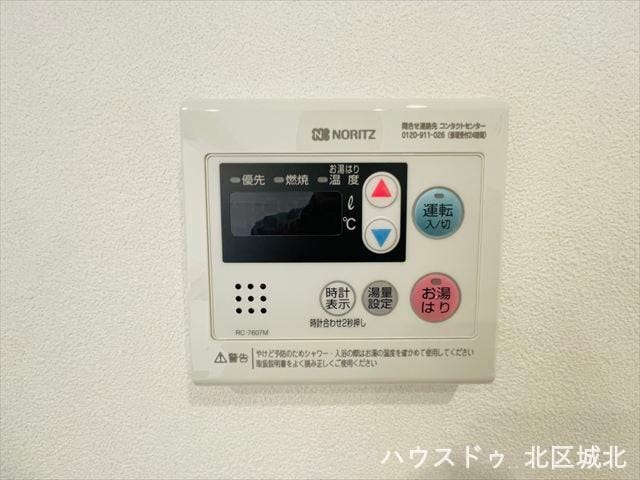 お風呂リモコン付きで、お湯張りや温度調整もワンタッチ。毎日の入浴がより快適で便利になります。