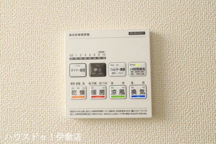 西伊敷６丁目 新築戸建 【浴室換気乾燥暖房機】
雨や灰が降る日に重宝する浴室乾燥機。寒い冬の日に小さなお子様からお年寄りまで温かく体を包み込んでくれます