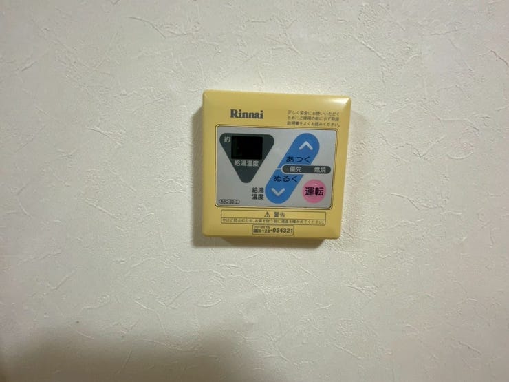 給湯器ボタン