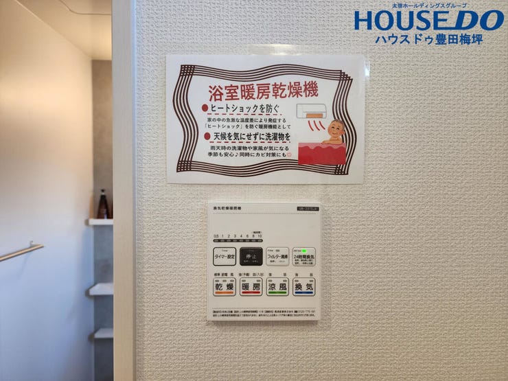 浴室乾燥機リモコン