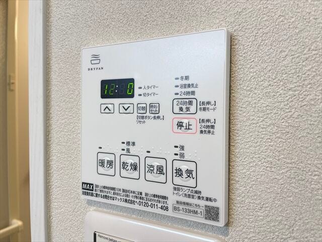 【浴室乾燥機】