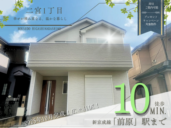 【外観】
【Exterior】 洗練されたデザインの外観は、どこから見ても美しい佇まいです。