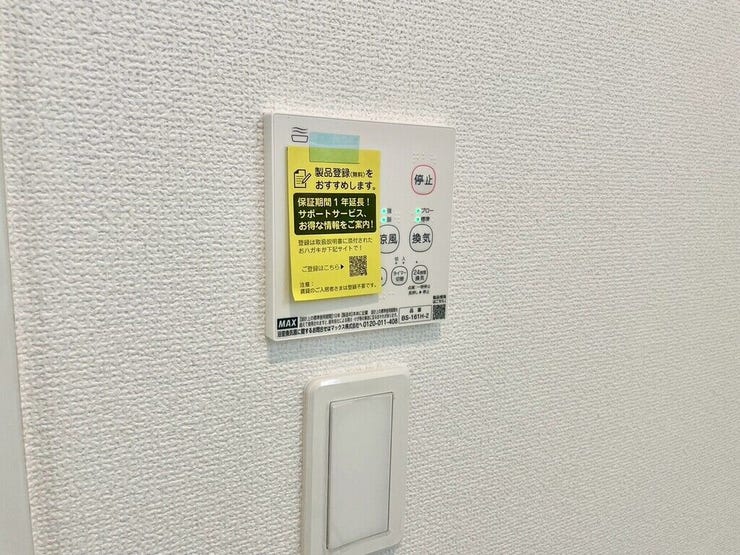 【Facilities】天気を気にせず洗濯できる浴室乾燥機。カビ対策にも役立ちます。
