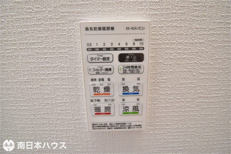 【浴室暖房乾燥機】「換気」、「乾燥」、「暖房」、「涼風」の機能で浴室を快適空間にします♪