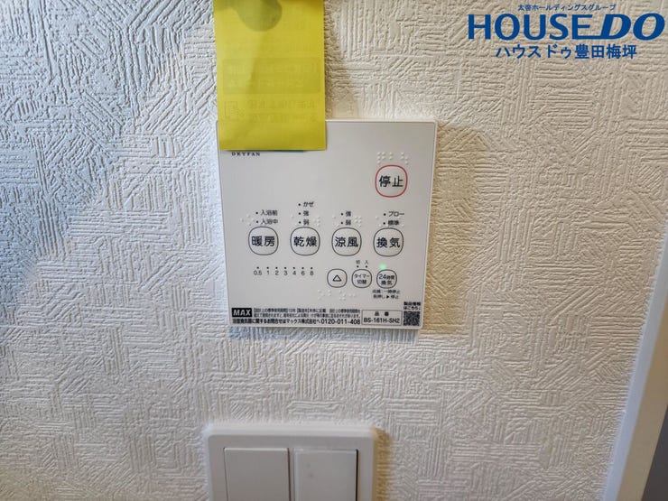 浴室乾燥機リモコン