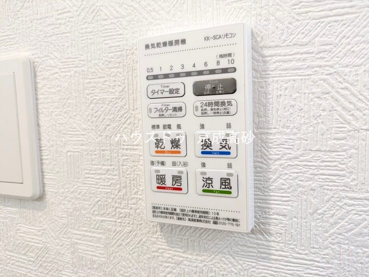 浴室乾燥機コントローラー