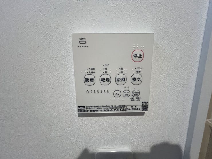 浴室乾燥機コントローラー