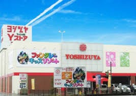 ヨシヅヤ豊山テラスまで676m 徒歩9分