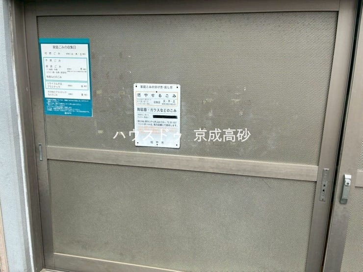 ゴミ置き場