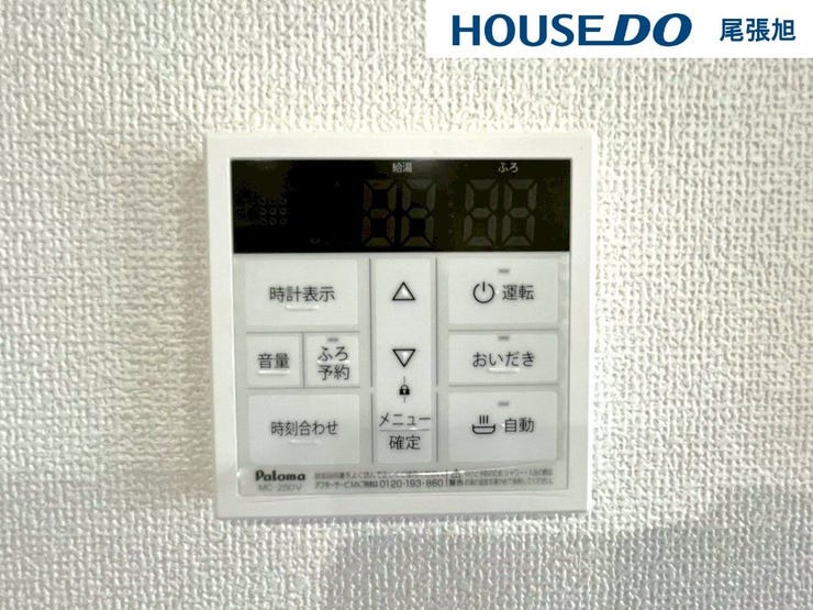 【オートバス】 誰でも簡単にボタンひとつでお湯張りや追い焚きをすることができます。お風呂の予約もできるのは嬉しいですね。お湯の温度、お湯張りの量もお好みで設定できるので半身浴も簡単にできちゃいます!