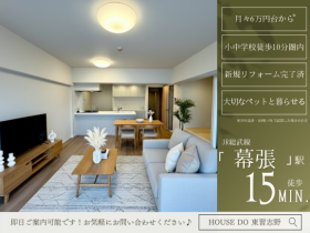 千葉市花見川区幕張町３丁目