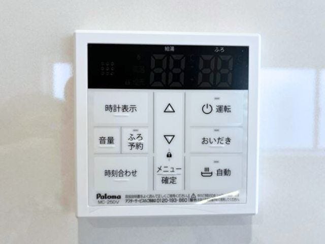 給湯パネル:入浴する時間帯がズレてもいつでも熱いお湯に浸かれる、追い炊き機能付き給湯システムです。(2025年11月14日 撮影)