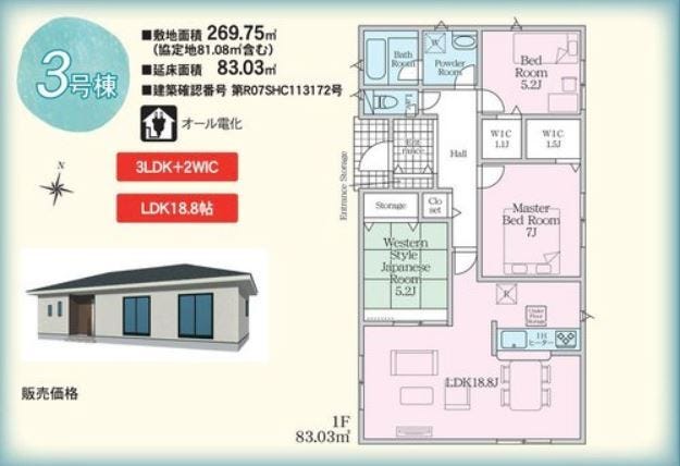 【間取り】
2025年12月上旬完成予定