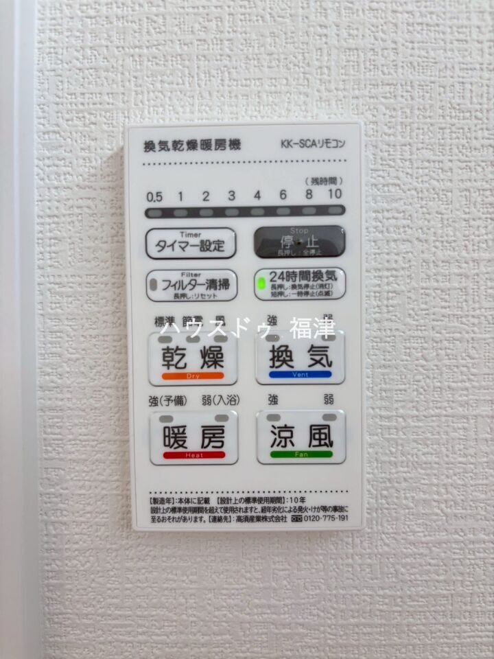 《古賀市千鳥6丁目 新築戸建て》
