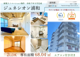 さいたま市緑区太田窪１丁目