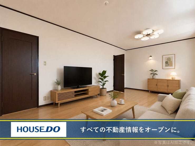 ※写真はAI加工です。リフォームや家具配置をされた場合のイメージになります。