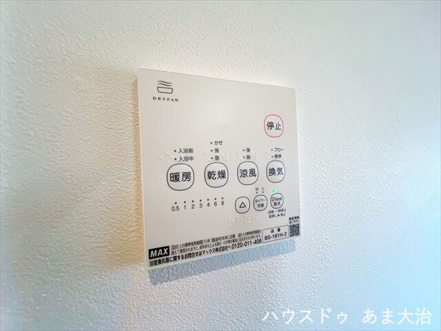 あると助かる浴室乾燥機。