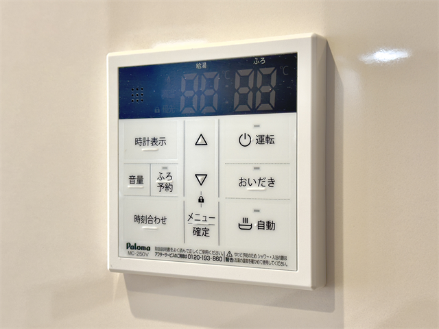 給湯器:オートバス機能付きなので、節水にもなります。