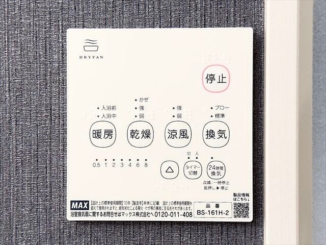 浴室乾燥機付きなので、雨の日のお洗濯も安心してできます。また浴室内のカビの抑制にもなります。