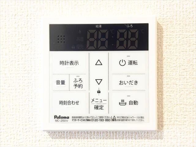 給湯器:オートバス機能つきなので、お風呂場まで行かなくてもお風呂の準備ができます。