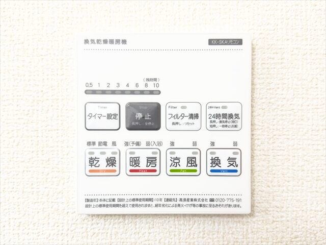 浴室乾燥機:浴室の暖房や換気が出来ます!寒い冬も入浴前に浴室を温めておけばヒートショックを防げますね。