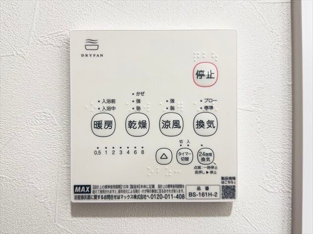 浴室乾燥機:浴室の暖房や換気が出来ます!寒い冬も入浴前に浴室を温めておけばヒートショックを防げますね。