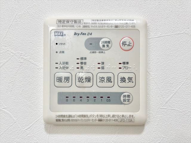 浴室乾燥機付ですので花粉が気になる季節も安心して浴室で洗濯物を乾かすことができます。