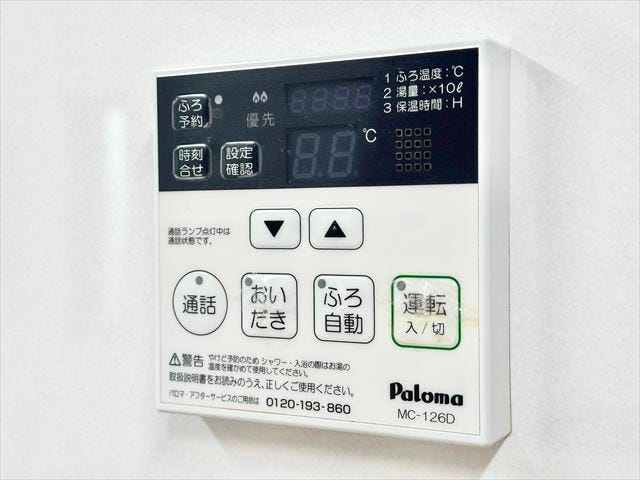 給湯器:オートバス機能つきなので、お風呂場まで行かなくてもお風呂の準備ができます。