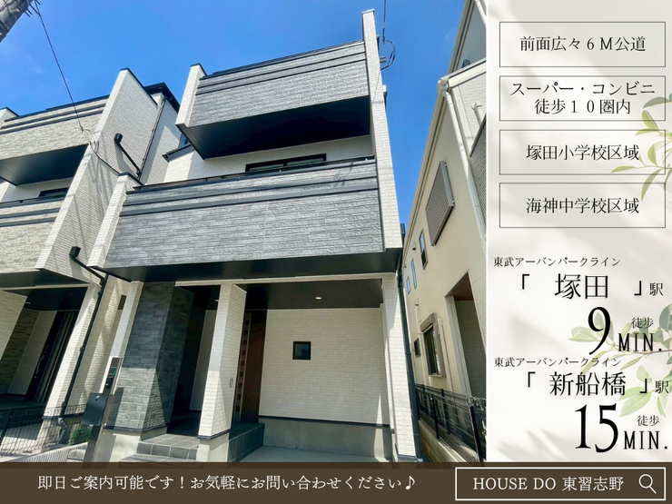 【外観】
【Point!】暮らしをもっと楽しくする工夫がいっぱい!思わず住みたくなる魅力をピックアップしました。