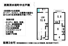 京都市北区西賀茂水垣町