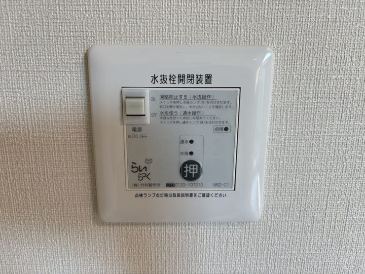 設備(2025年10月)撮影
◎本日案内可能◎
詳細は、ハウスドゥ  八戸市庁前までお気軽にお問い合わせくださいませ♪