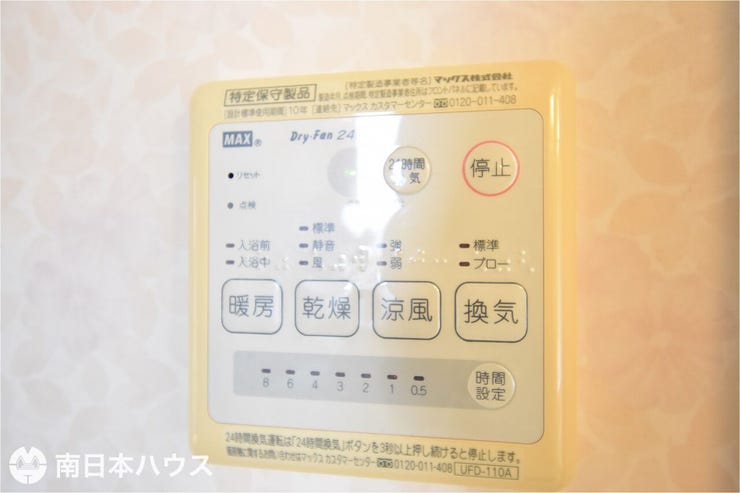 【浴室暖房乾燥機】