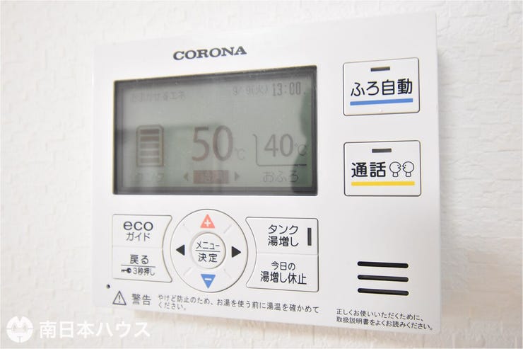 【給湯モニター】オートバスや通話機能を備えています♪