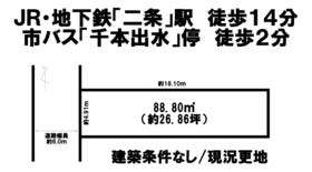 京都市上京区出水通千本東入尼ケ崎横町